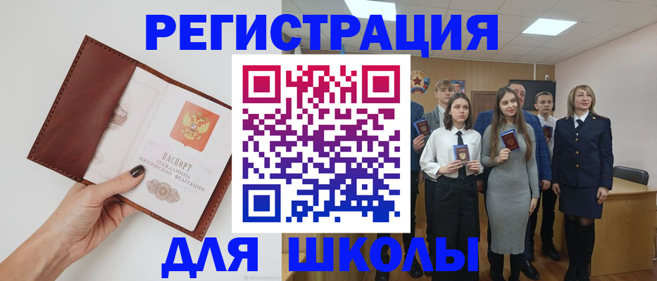 временная регистрация для всех в Мурманске